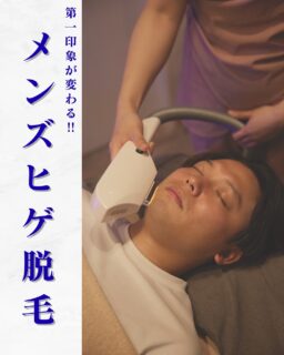 毎朝､髭を剃っても昼過ぎにはうっすらと青く見える”青ヒゲ“
コンビニのレジでふとガラスに映った自分を見て
老けた気がしたり、疲れて見えたり…😨
そんな経験ありませんか？

「毎日のヒゲ剃りが面倒」
「肌荒れがひどい」
「営業先でなんとなく不潔に見られている気がする」

そんな悩みを抱える男性が
いまgraceのヒゲ脱毛で変わり始めています✨

毛周期（毛が生えるサイクル）に合わせて施術を行うため、早く始めればその分完了までの期間も短くなるのです💡

平日15時までのお得なクーポンなどをたくさん配信中🉐
プロフィールのリンクからご予約お待ちしております🔗

#浦和脱毛 #メンズ脱毛 #ひげ脱毛 #美容男子 #浦和サロン