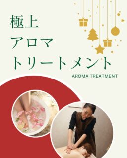 厳選された高品質のアロマオイルを使用🥀
体のリンパや血流を促しながら深いリラクゼーションへ🌿香りはその日の体調や気分に合わせてセレクト｡･*
筋肉のコリをハンド技術でほぐし自律神経のバランスを整え
心まで解放される感覚を味わえます。

特に寒くなると増えてくる女性特有の悩み👩🏻❄️
《冷え、むくみ、生理前の不調、ホルモンバランスの乱れ》
にアプローチし「美と健康」を同時に叶えるのが特徴です✴︎

#アロマ #アロマトリートメント #アロママッサージ 
#アロマの香り #不調改善 #浦和エステ #浦和サロン