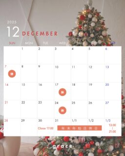 12月の店休日と年末年始の営業時間についてお知らせです🌙

今年も残すところあと1ヶ月！
1年間がんばった自分へのご褒美に
graceのヘッドスパやアロマトリートメントは
いかがですか？💆🏼‍♀️🫧🌺

ホットペッパービューティーでキャンペーンクーポン配信中➿♡

#浦和エステ #ヘッドスパ #アロマトリートメント #美容day