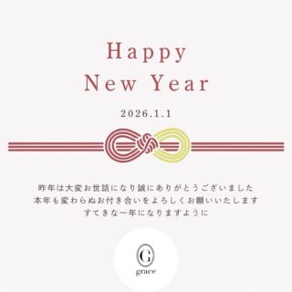 新しい年が始まりました✨
昨年は、たくさんのご縁をgraceへ運んでいただき、
心より感謝申し上げます。

2026年も、
暮らしの合間に、
ふっと肩の力が抜けるような時間をお届けできるよう、
一つひとつの施術に心を込めてまいります。

【そして感謝の気持ちを込めて✩*ﾟ】
1月3日〜18日まで、2周年価格をご用意させていただきました！
また、3日・4日は福袋回数券もございます！
購入だけでも大丈夫です◎※前日までにご連絡をお願いします。

本年もgraceをどうぞよろしくお願いいたします🙏