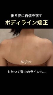 その背中....そのまま当日迎えますか？

ドレスを着たとき
意外と見られているのが「背中」です👀

・写真でしっかり残る
・近距離で意外と見られる
・自分では気づきにくい

「当日になって気になる....」という方がとても多いです...
そうならないよう、早めにケアを始めることが大切です🌿

“結果重視”のボディライン矯正で姿勢・ライン・見え方までしっかり整えていきます！

#浦和ブライダルエステ 

・肩甲骨の出方
・背中の丸み
・ドレスから見えるライン
⬆️ここをえるだけで
同じドレスでも見え方は大きく変わります👗

「まだ間に合うのかな...？」
そんな方もまずはご相談ください。

一人ひとりのご予定やご予算に合わせて
無理のないプランをご提案させていただきます🕊️

#ブライダルエステ #浦和
