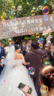 ブライダルケアでご来店のお客様より
素敵なお写真とご感想をいただきましたご紹介です👰🏻‍♀️💐

【ご来店時期】挙式3ヶ月前〜
【ご来店回数】8回
【コース内容】
◎ブライダル集中ケア6回コース
◎1DAYコース

ドレスから見える背中と二の腕など上半身を中心にケアをしてきました🌿

graceでは、ただコースを選んでいただくのではなく
当日ドレスを着たときにどこを綺麗に見せたいかを考えてケアをご提案しています🕊️✨

「何から始めたらいいかわからない」
そんな時は無料カウンセリングをご利用ください💁🏻‍♀️

ご予約はプロフィールのリンクから🔗